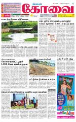 Coimbatore Supplement