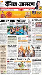 Patna Hindi ePaper, Patna Hindi Newspaper - InextLive