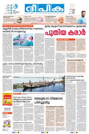 Deepika 07 September 2018