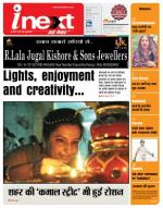 Kanpur Hindi ePaper, Kanpur Hindi Newspaper - InextLive