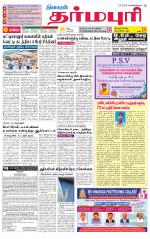 Dharmapuri-Salem Supplement