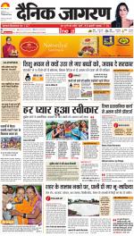 Ranchi Hindi ePaper, Ranchi Hindi Newspaper - InextLive