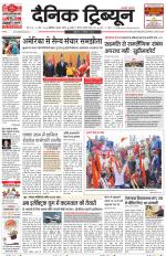 Dainik Tribune (Chandigarh)
