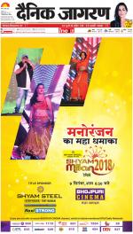 Varanasi Hindi ePaper, Varanasi Hindi Newspaper - InextLive