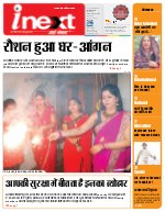 Prayagraj Hindi ePaper, Allahabad Hindi Newspaper - InextLive