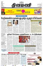 Dinamani - Dharmapuri