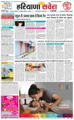 Haryana Savera - Old