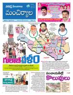 Mancherial