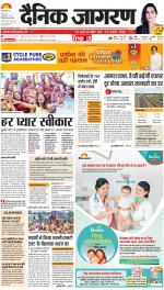 Lucknow Hindi ePaper, Lucknow Hindi Newspaper - InextLive
