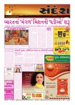 Bhavnagar