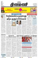 Dinamani -Tirunelveli