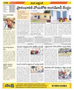 Prakasam Constituencies