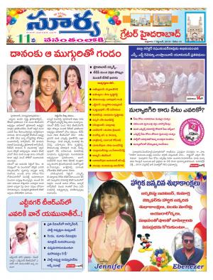 Friday 07 September, 2018