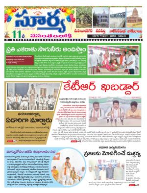 Friday 07 September, 2018