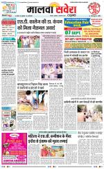 Malwa Savera - Old