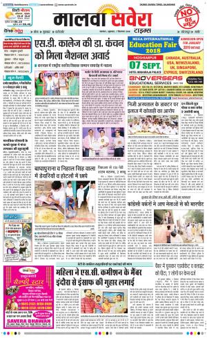 Malwa