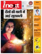 Gorakhpur Hindi ePaper, Gorakhpur Hindi Newspaper - InextLive