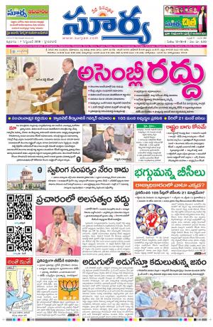 Friday 07 September, 2018