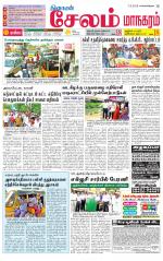 Managaram-Salem Supplement