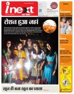 Varanasi Hindi ePaper, Varanasi Hindi Newspaper - InextLive
