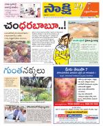 West Godavari District