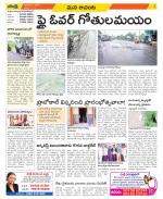 West Godavari Constituencies