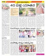 East Godavari Divisions