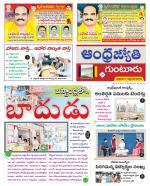 Guntur District