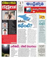 East Godavari District