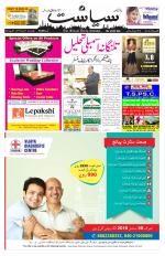 Siasat Daily