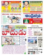 Guntur -Amaravathi