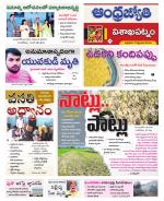 Visakhapatnam District