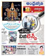 Chittoor District