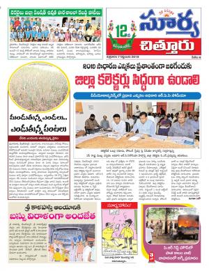 Friday 07 September, 2018