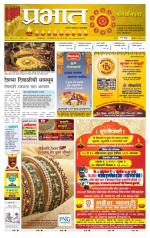 अहमदनगर आवृत्ती