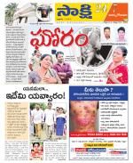 East Godavari District