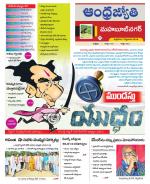 Mahabubnagar District