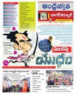 Nagarkurnool District