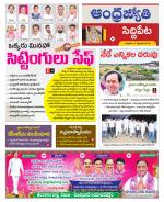Siddipet District