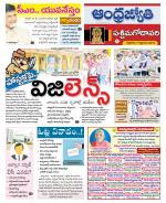 West Godavari District