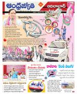 Adilabad District