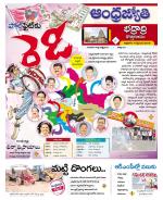 BHADRADRI KOTHAGUDEM