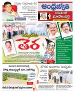 Jayashankar Bhupalpally