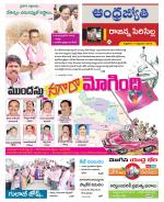 Rajanna Sircilla District