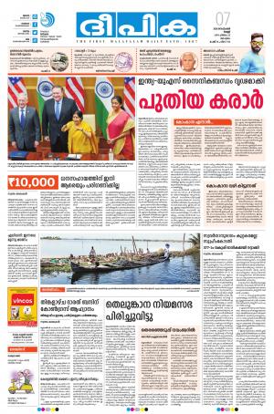 Deepika 07 September 2018