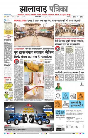 Jhalawar Patrika Epaper