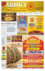 पुणे शहर आवृत्ती