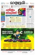 Kozhikode (includes Wayanad)