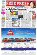 Free Press - Ujjain Epaper Edition