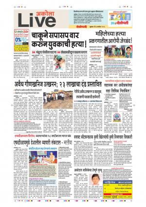 07 Sep Akola Live